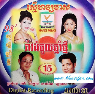 ដាច់ខែដាច់ខ្យល់