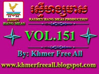 ស្នេហ័រុះរោយ