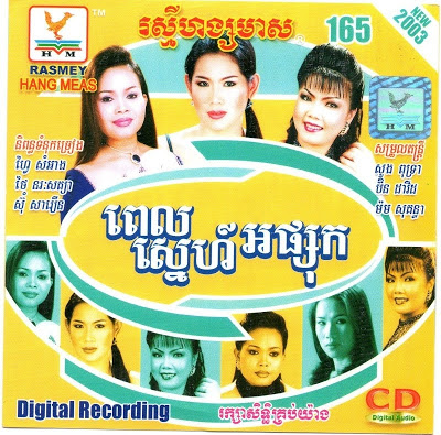 ទើបដឹងថាបងលួចស្នេហ៏