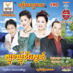 កុលាបបឹងកេត