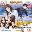 ផ្លាស់បេះដូងមិនបាន