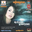 លលេង
