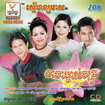 មរតកវត្តប្រឹសមាស