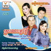រំដួលដីថ្មី