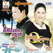 រំដួលទឹកឈូ