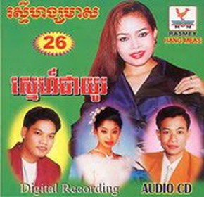 តូចចិត្តណាស់