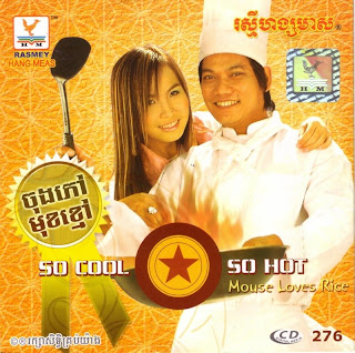 លាក់ចិត្តខ្សឹកខ្សួល