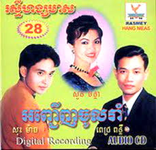 ស្ទឹងសម្ងាត់