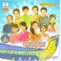 ប្តីថ្លង់ ប្រពន្ធគ