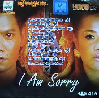 យូរប៉ុណ្ណាទៀតទើបអាចភ្លេចអូន?
