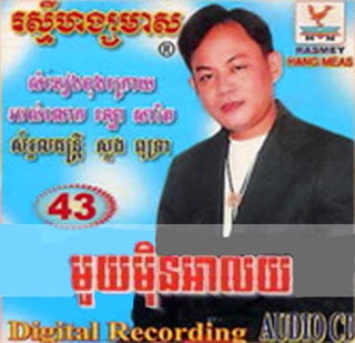 បុប្ផាតែមួយ