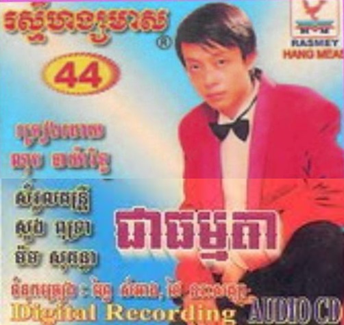 អូនជាអ្នកក្បត់បង