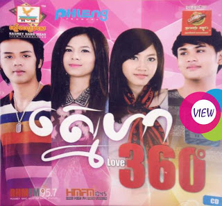 យើងជិតជួបគ្នាវិញហើយ