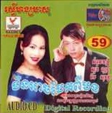 មិនអាចបែកពីបង
