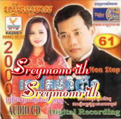 ក្តាមស្រង៉ែ - លក់កូនក្រមុំ