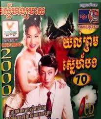 ផ្តល់ស្នេហ៍មិនបាន