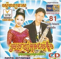 ស្នេហ៍! ស្នេហា