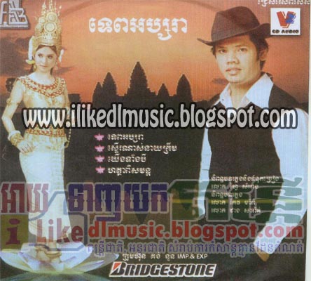 ជិះដំរីទៅរាំ Madizon