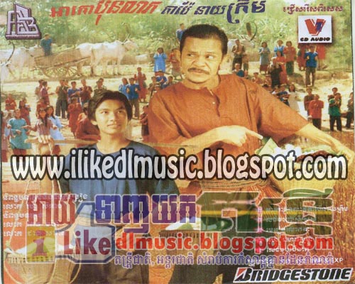 ស្នេហ៏កាកី