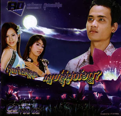 មើលមេឃរំលែកចិត្តនឹក