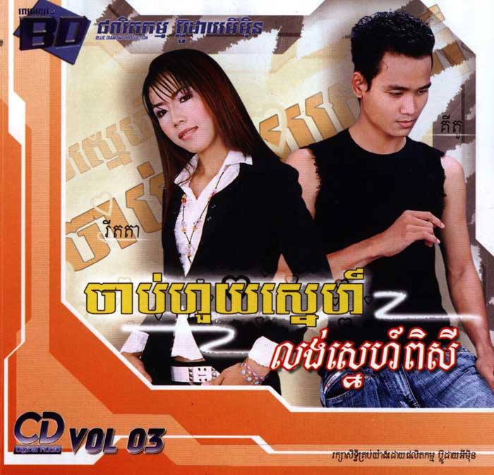 ធ្វើតាមបានទេ?