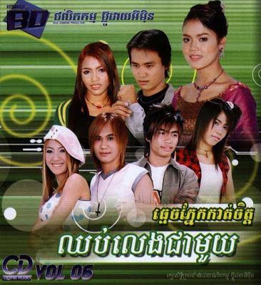 ឈប់លេងជាមួយ