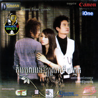 ពេលនឹកគឹជាពេលដែលបងស្អប់