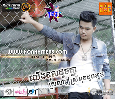 លក់ស្រែចូលបារ