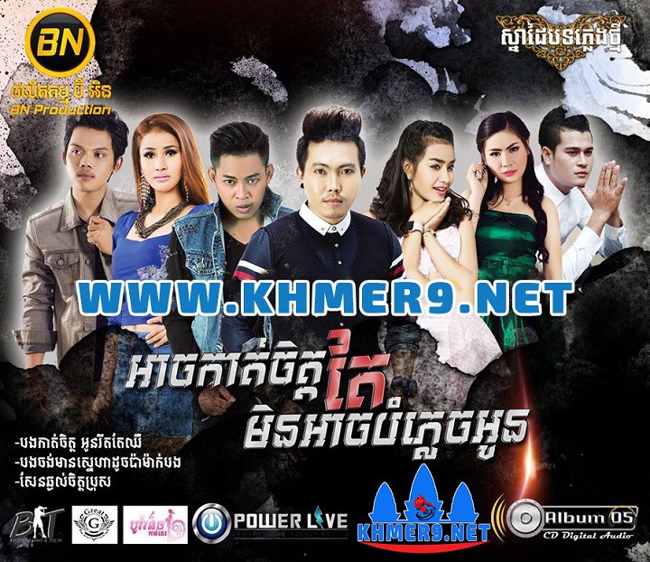 អារម្មណ៍ឯកាធ្វើទុក្ខទៀតហើយ