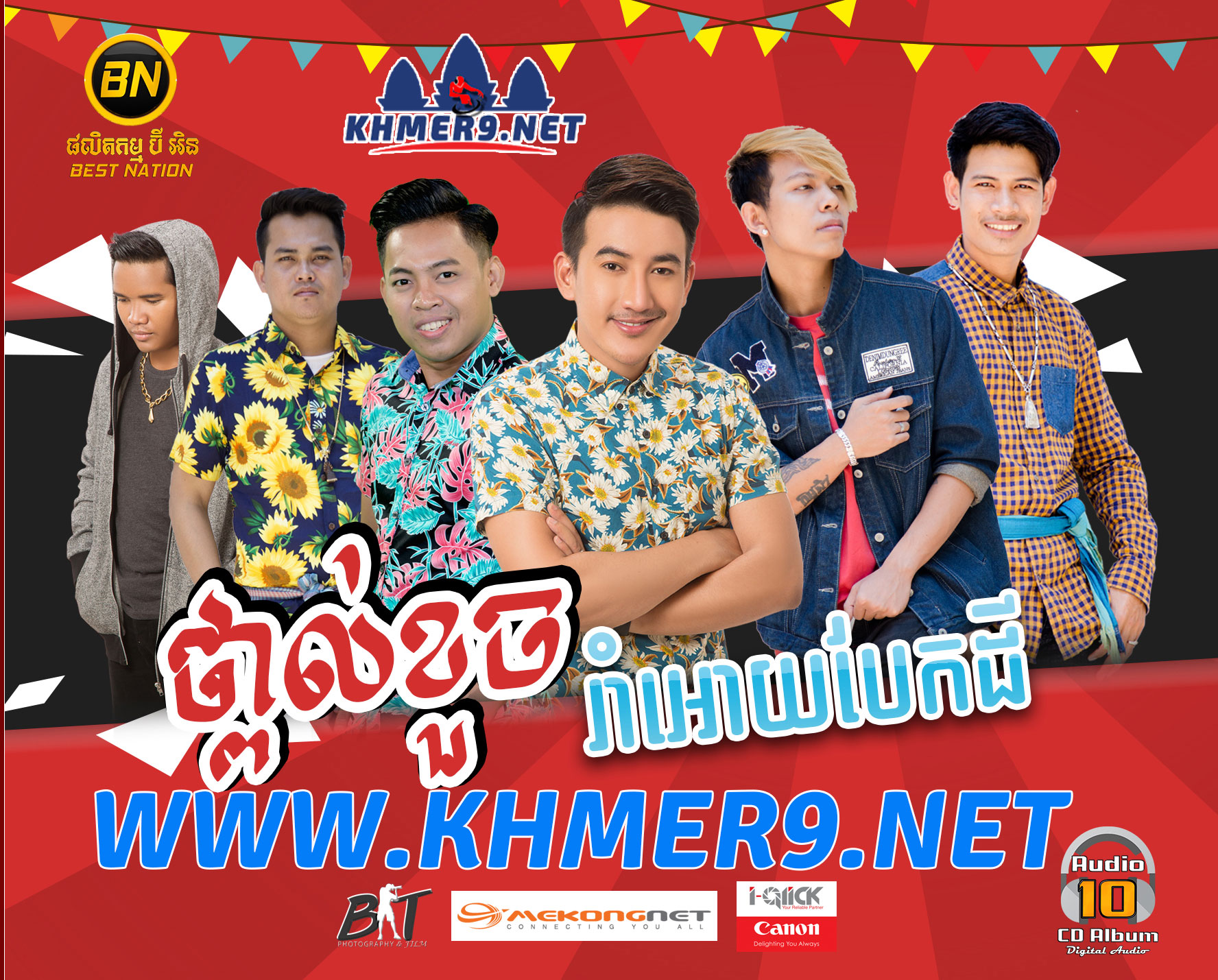 ក្តិបស្វាយ