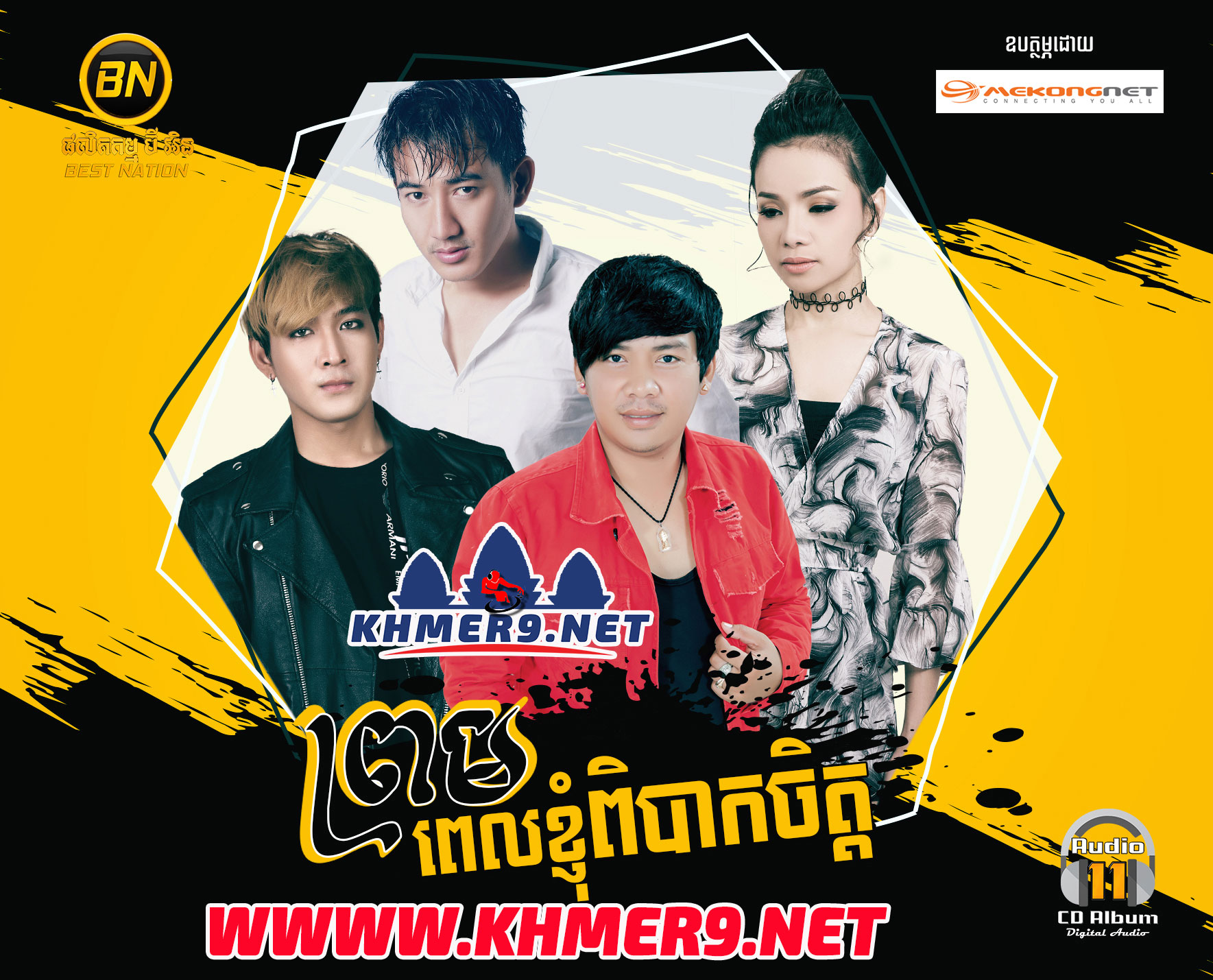 ពេលខ្ញុំពិបាកចិត្ត