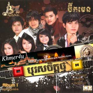 បាក់ទូកភ្លក់ស្នេហ៏