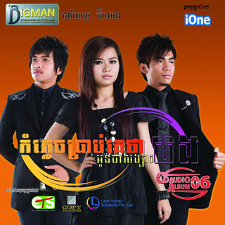 ទឹកចិត្តបងស្រី