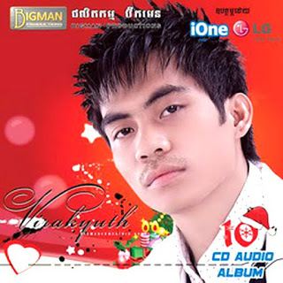 កុំព្យាយាមសម្រក់ទឹកភ្នែក