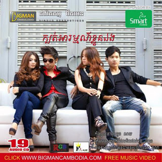 ព្យាយាមលុបបងចេញពីបេះដូង