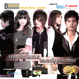 បើសិនអូនមិនស្នេហ៍