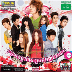 ហេតុផលក្បត់
