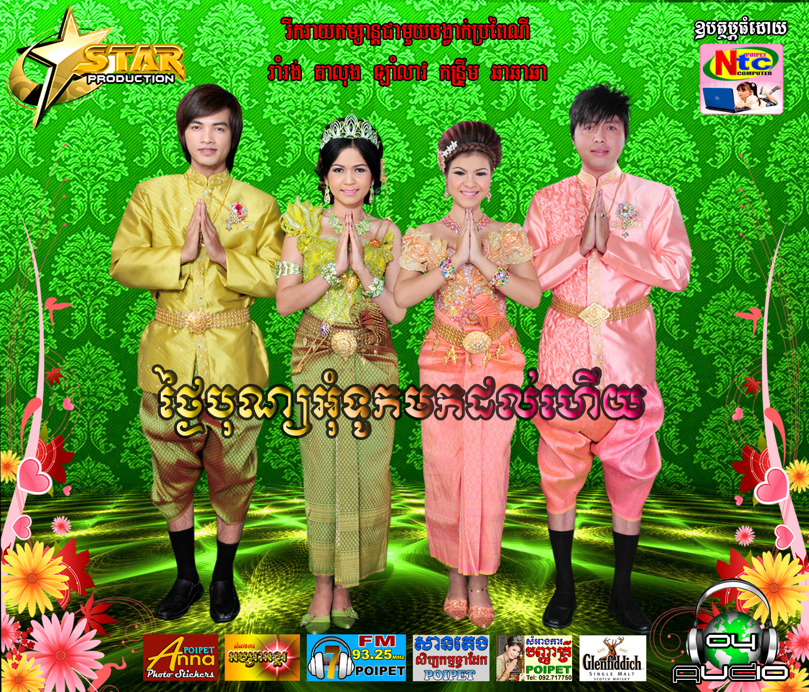 ថ្ងៃបុណ្យអុំទូកមកដល់ហើយ
