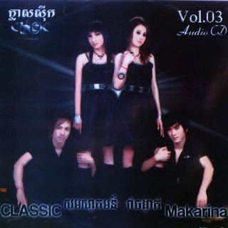 Classic សូមស្វាគមន៍