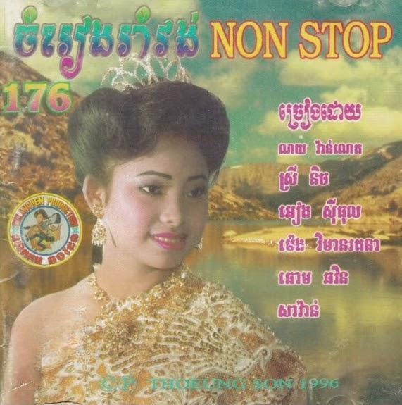 កង្ហារត្រូវខ្យល់