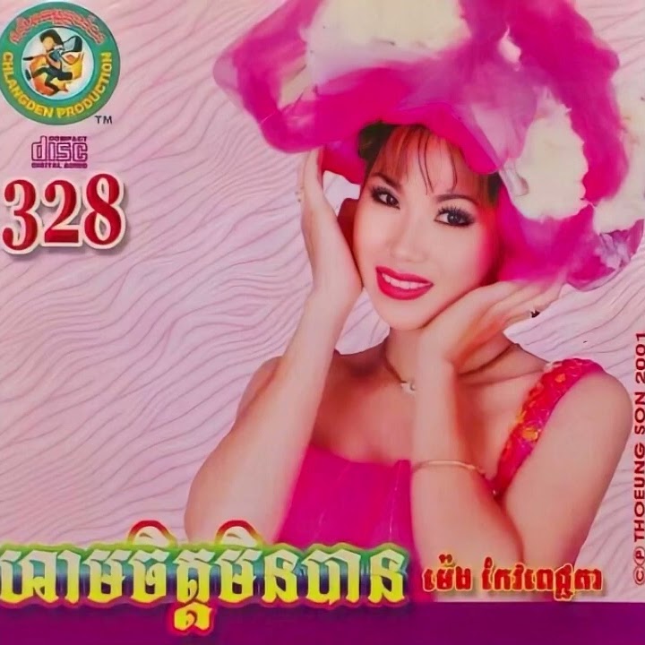 នឹក
