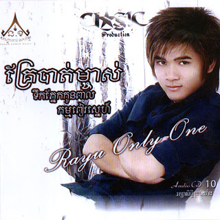 ចិត្តតស៊ូ