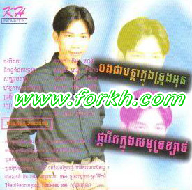 បងជាបន្លាក្នុងទ្រូង