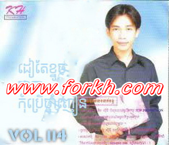 បងចេះថ្មម