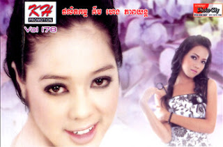 ថ្នមស្នេហ៍ចិត្ត
