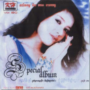 ខ្ញុំធ្វើអ្វីៗដើម្បីស្នេហា