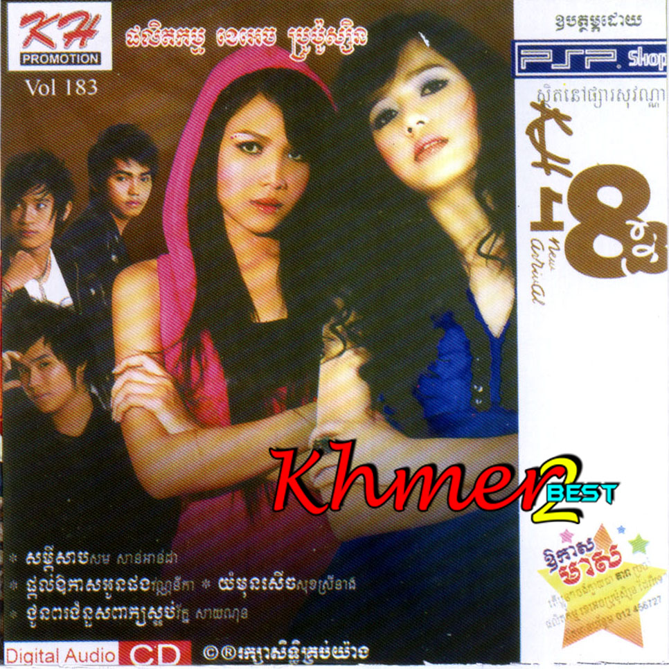 ក្បត់ហើយទើបមកសំុបែក