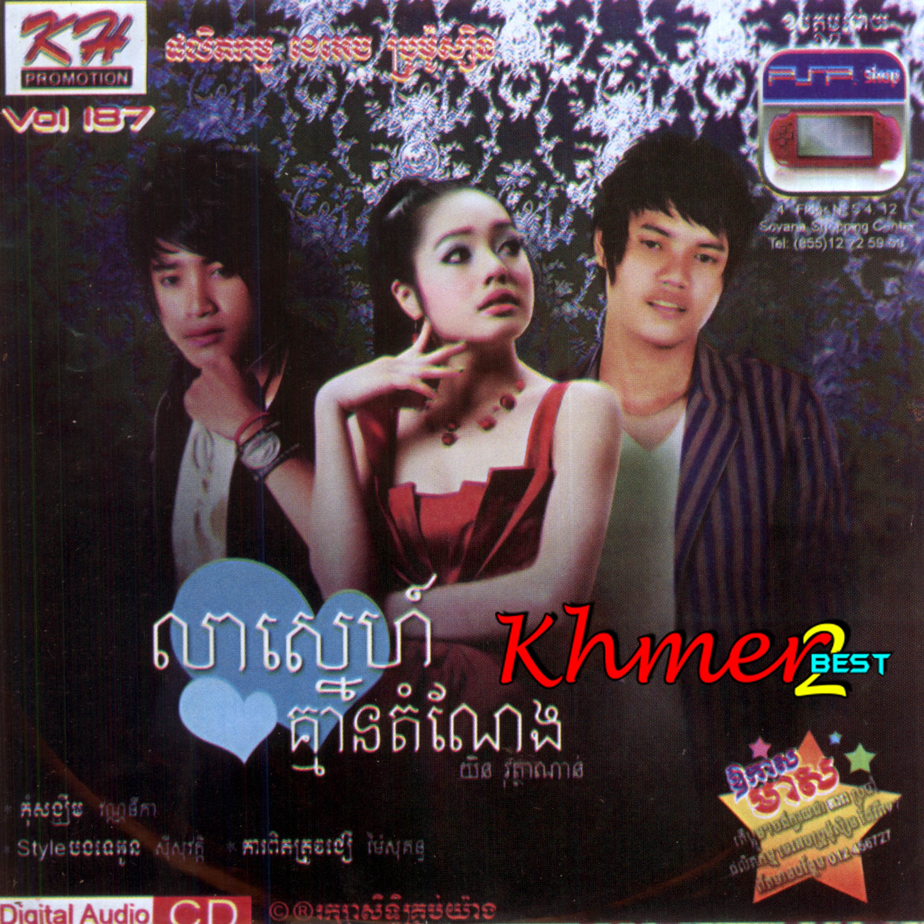 វិលវិញធ្វើអ្វី ?