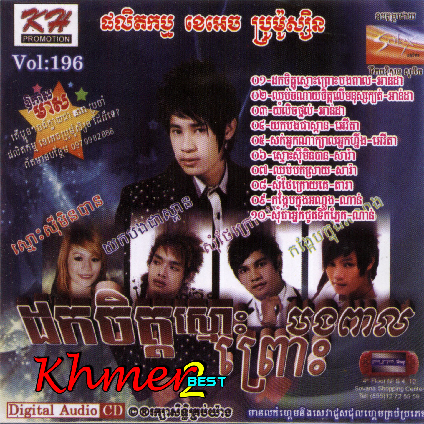 យកបងជាស្ពាន
