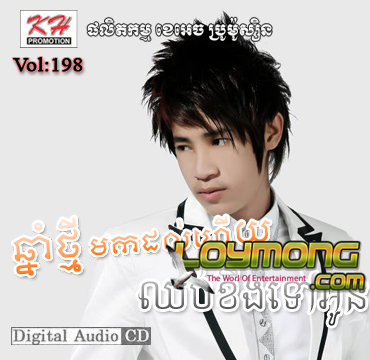 ចង់កើតជាខ្យល់